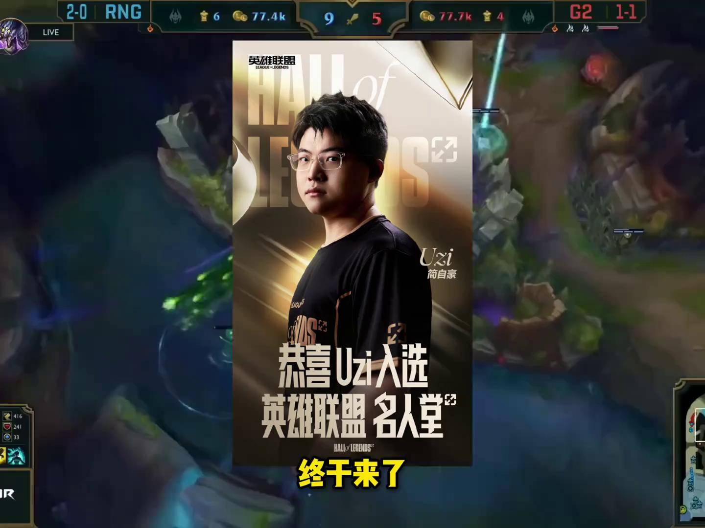 关于大比分获胜引发热议！，Uzi在MAD比赛中大比分获胜观众掌声雷动的信息