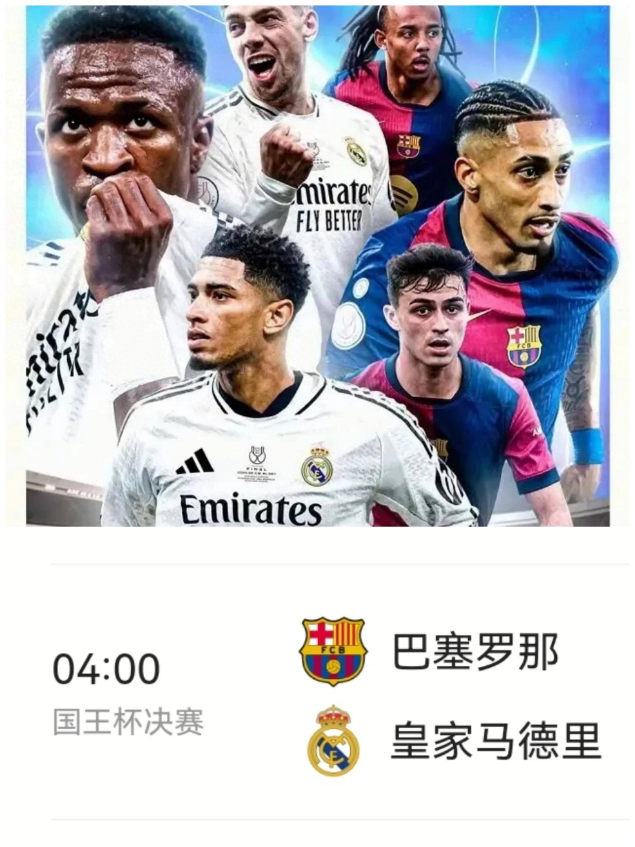 包含赛地聚焦——国王杯冲刺阶段热度飙升，新疆广汇遗憾出局，压力陡增，赛程密集仍需轮换的词条