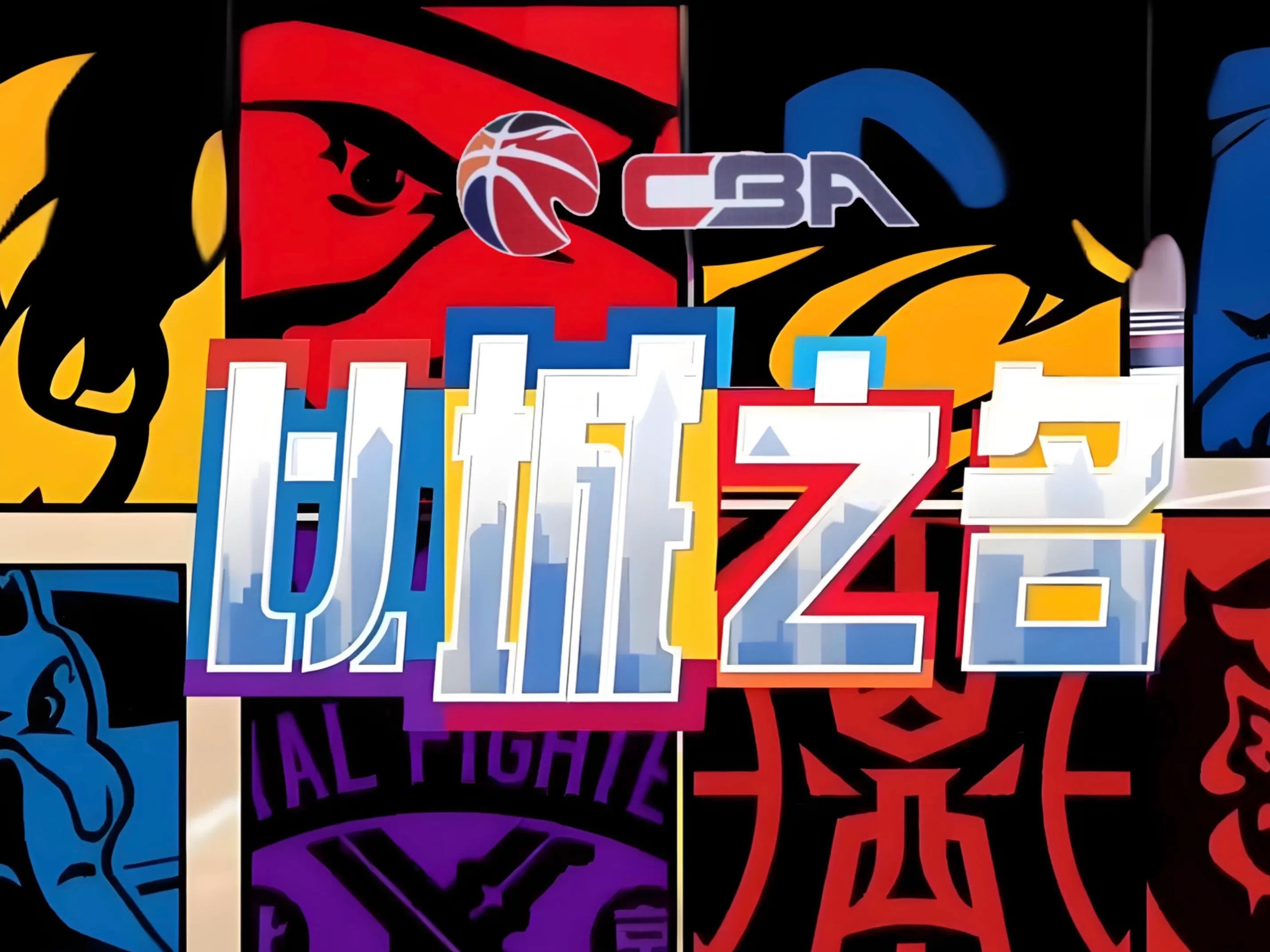 包含赛地聚焦——欧超杯最后时刻热度飙升,广厦男篮临场应变,更衣室稳定,控场能力成焦点的词条 包含赛地聚焦——欧超杯最后时刻热度飙升,广厦男篮临场应变,更衣室稳定,控场能力成焦点的词条