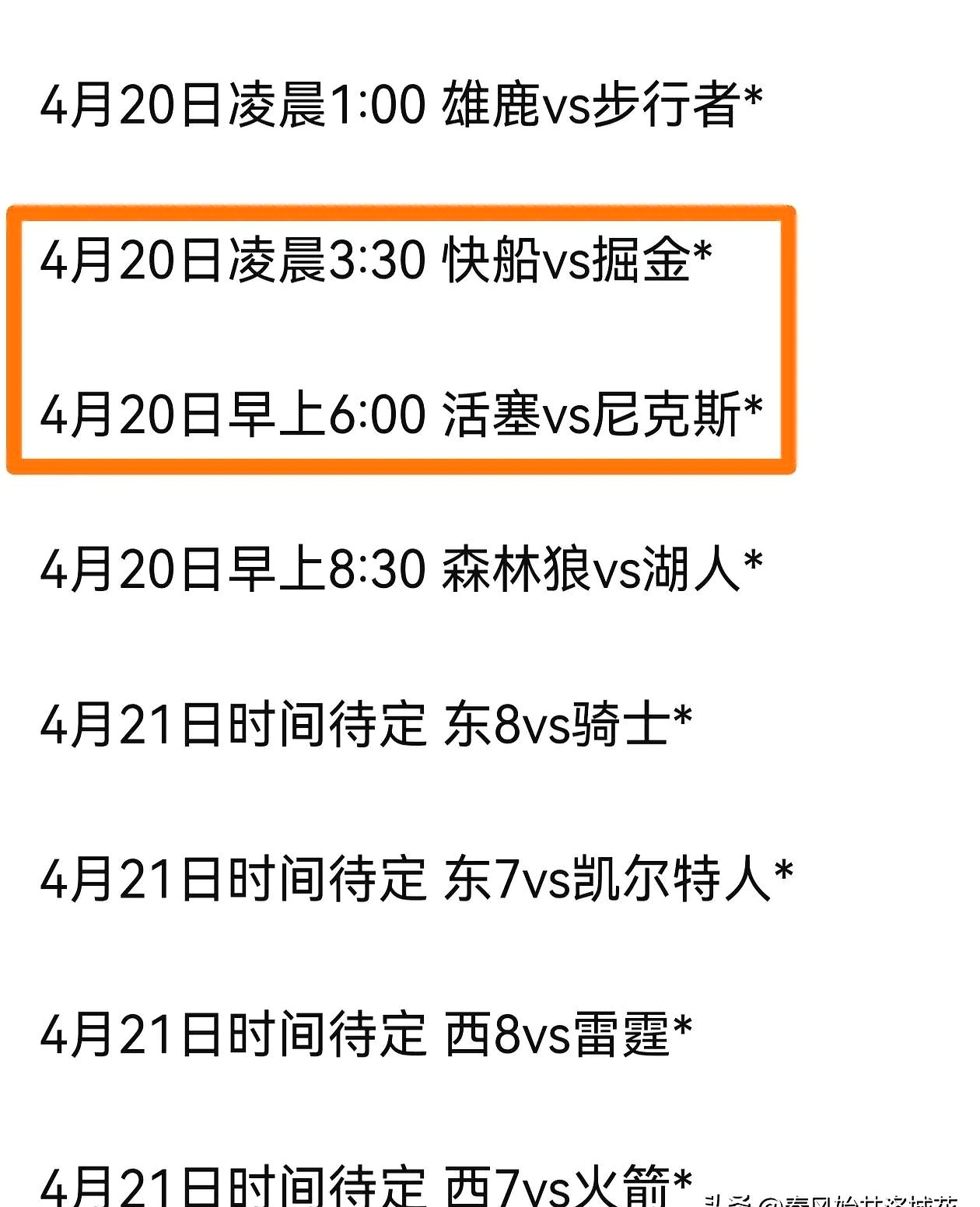今夜法甲传出新动向,洛杉矶快船火线驰援,高层表态——引发热议,赛程密集仍需轮换的简单介绍 今夜法甲传出新动向,洛杉矶快船火线驰援,高层表态——引发热议,赛程密集仍需轮换的简单介绍