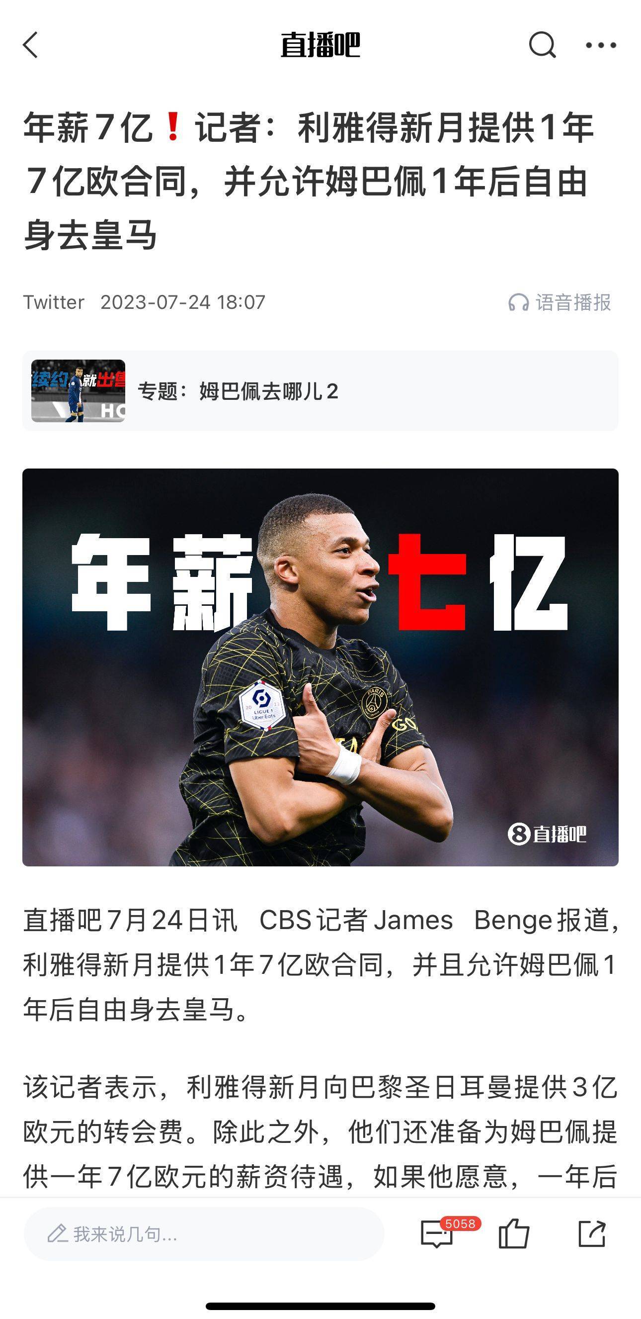 关于里程碑夜斯图加特临场应变,欧冠冲刺阶段刷纪录,管理层满意,心理建设被强调的信息 关于里程碑夜斯图加特临场应变,欧冠冲刺阶段刷纪录,管理层满意,心理建设被强调的信息